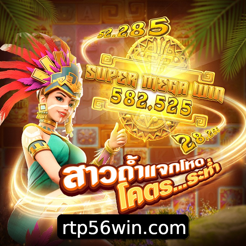 Segurança 2FA 56win